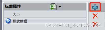 SolidWorks拖拽打开文件